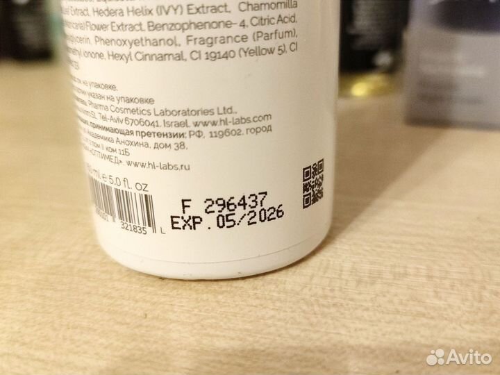 Holy land очищающий гель Phytomide 150 мл