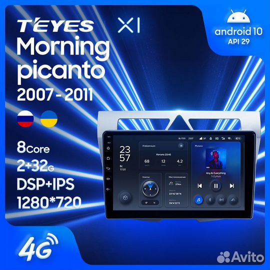 Магнитола Киа Пиканто/Морнинг 2007-2011 Teyes X1