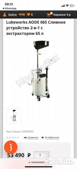 Сливное устройство масла