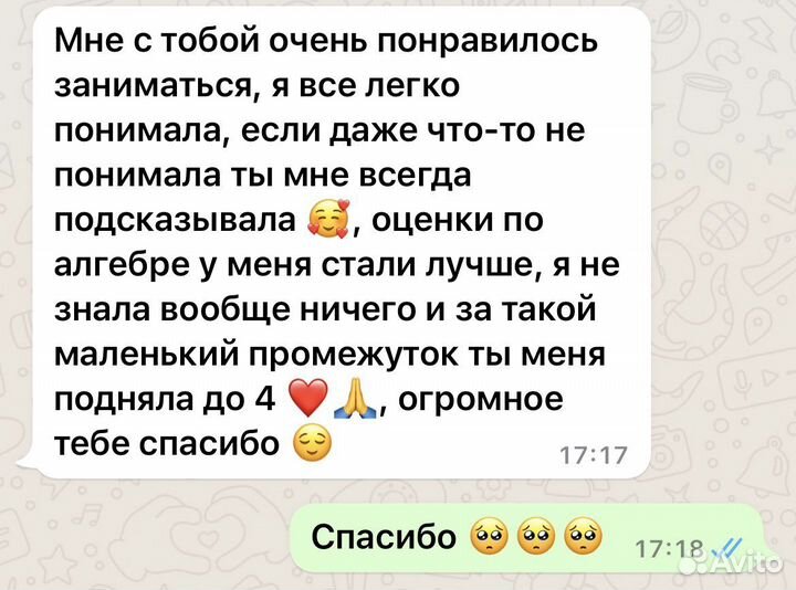 Репетитор по математике