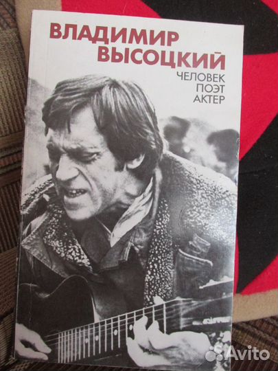 В.С. Высоцкий (коллекция книг и открыток)