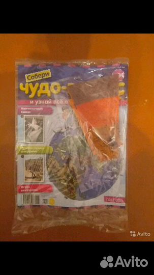 Журналы глобус