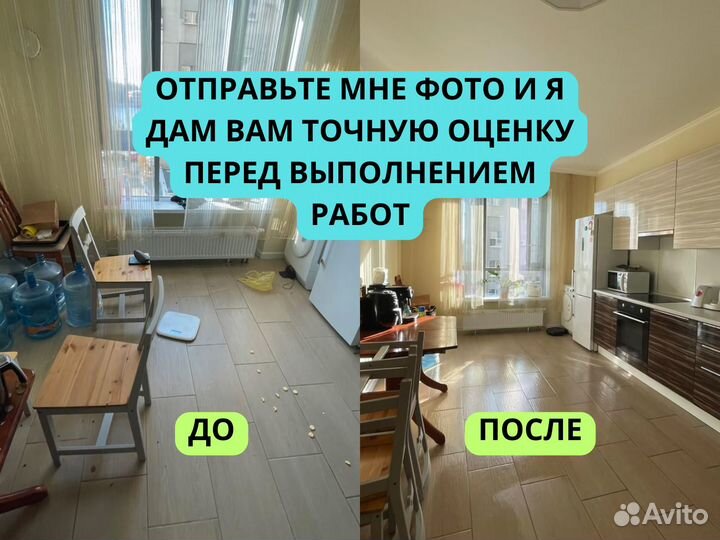 Клининг, мытьё окон, уборка после ремонта