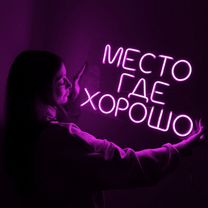 Неоновая вывеска. Хит продаж, Электроизолятор