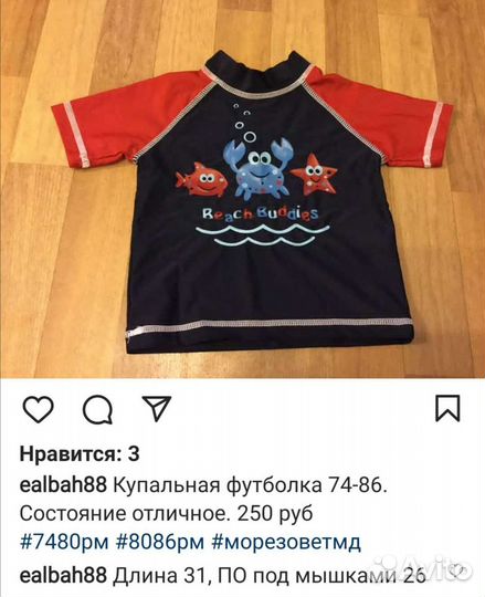 Купальные футболки