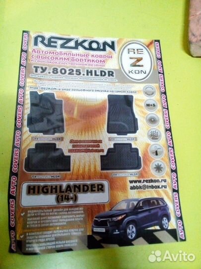 Коврики резиновые салона Toyota Highlander c14г то