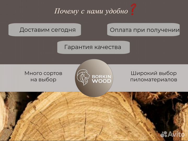 Доска сухая строганная из лиственницы