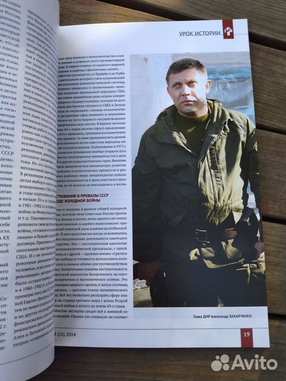 Изборский клуб, журнал 2014