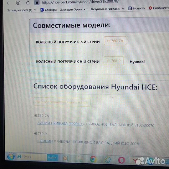 Вал приводной