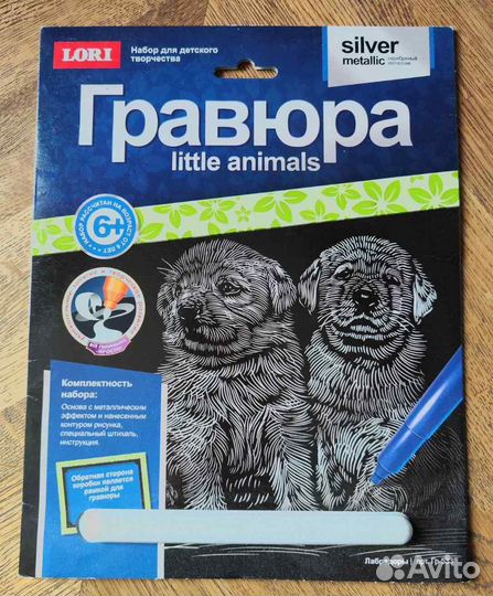 Набор для детского творчества гравюра (2шт)