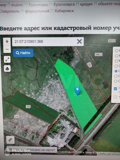 Участок 3,68 га (СНТ, ДНП)