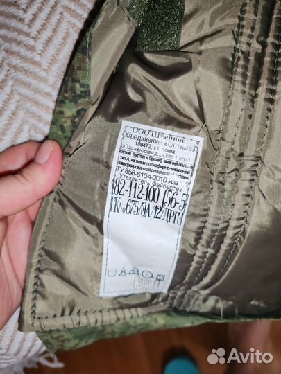 Военная форма зимняя