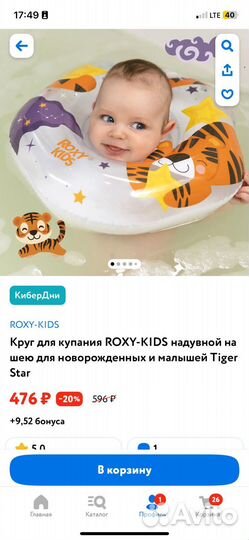 Круг на шею для купания