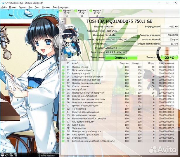 Жесткий диск Toshiba для ноутбука MQ01ABD075, 750Г