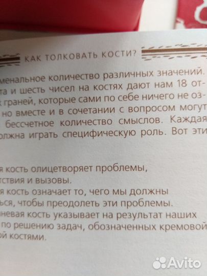 Игральные кости предсказание будущего Р.Крейз