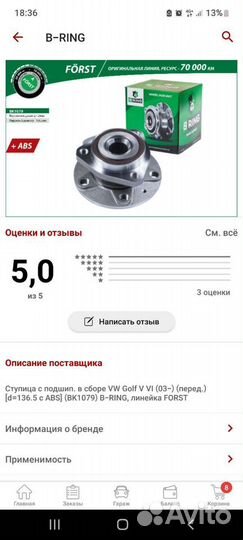 Ступица vw golf 5