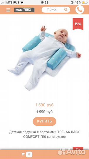 Подушка ортопедическая