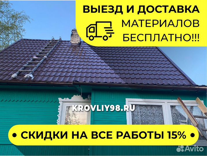 Кровельные работы ремонт крыши