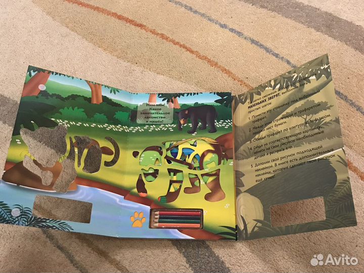 Книга трафарет