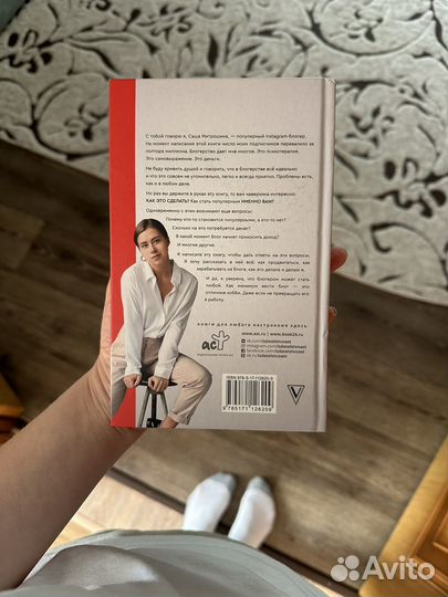 Книга Митрошина