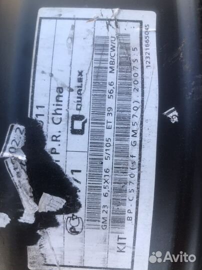 Литые диски r16