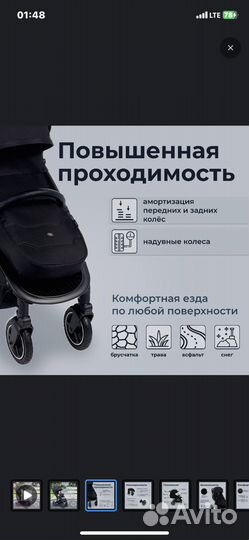 Продам прогулочную коляску