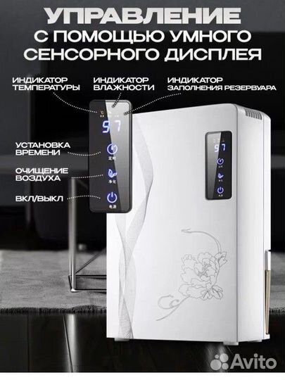 Осушитель воздуха