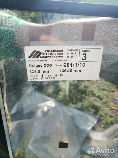 Двойной стеклопакет