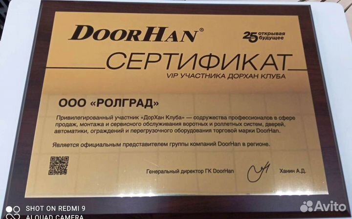 Сантехнические рольставни Doorhan в туалет Воронеж
