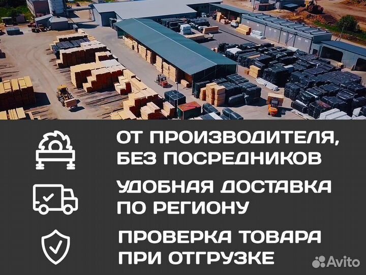 Пиломатериалы от производителя с доставкой
