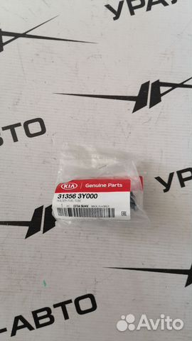 Фиксатор топливной трубки hyundai/KIA solaris,RIO