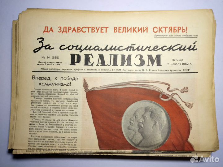 Подшивка газеты 