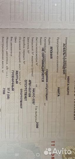 Асфальтобетоноукладчик Hanta F31C, 2000