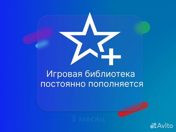 Xbox Game Pass Ultimate 3м + Party Animals (P073VQ