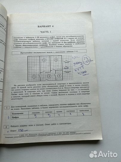 Огэ математика сборник