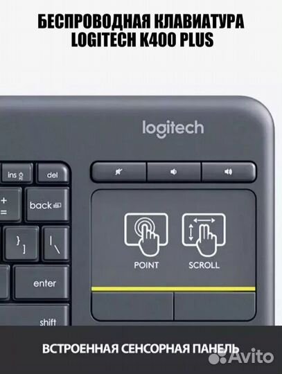 Клавиатура