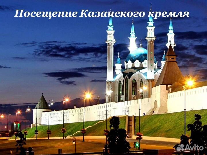 30авг24 Казанский Weekend /цо300101