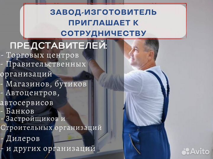 Окна пластиковые, замер, установка