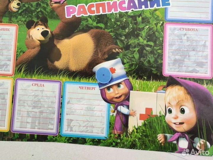 Расписание уроков