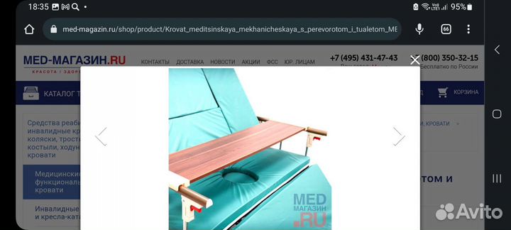 Медицинская кровать механическая