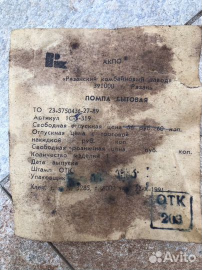 Водяной насос помпа