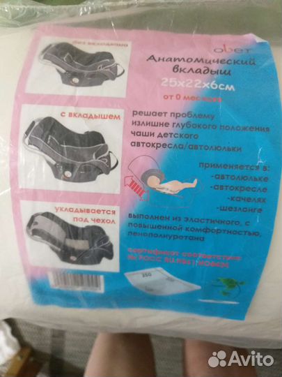 Подушка вкладыш