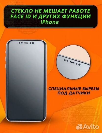 Стекло керамическое антишпион iPhone 11pro