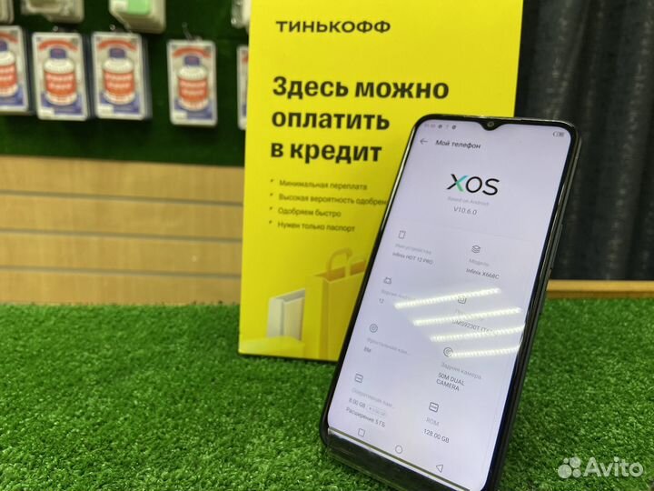 Infinix Hot 12 Pro, 8/128 ГБ