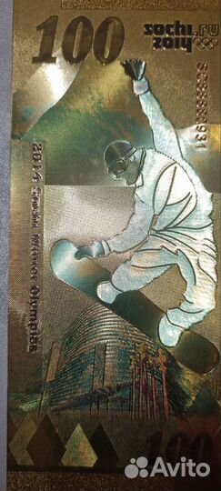 Банкнота золотая Сочи 2014 сноуборд