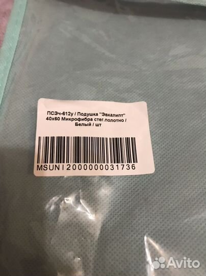 Подушка детская