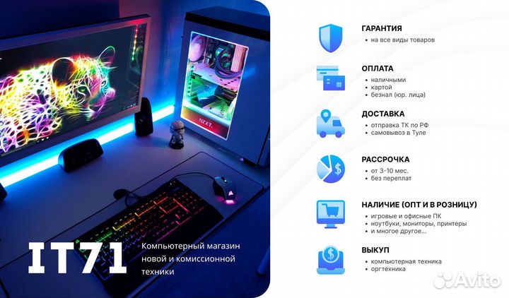 Новые Игровые пк