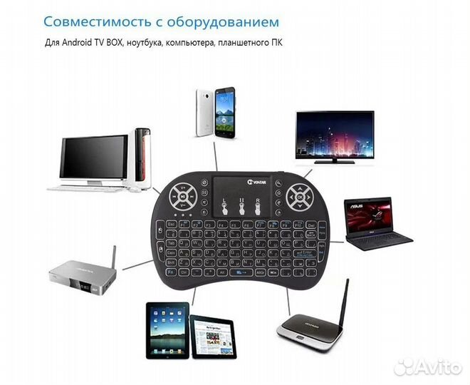 Клавиатура беспроводная Vontar i8