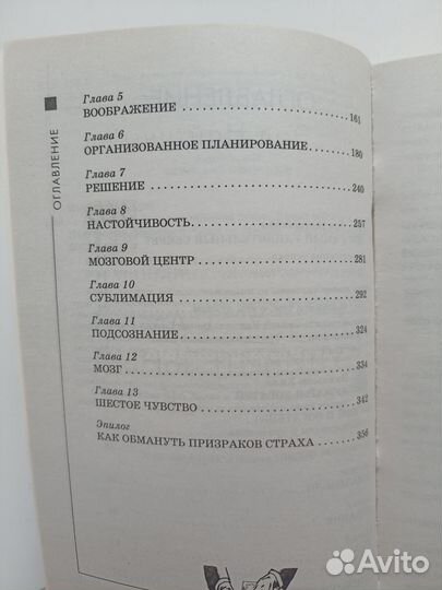 Думай и богатей