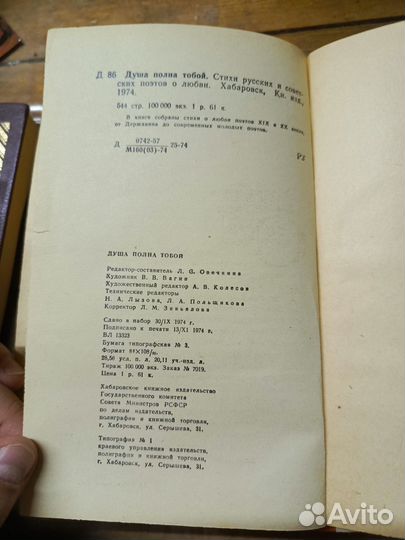 Книга Стихи